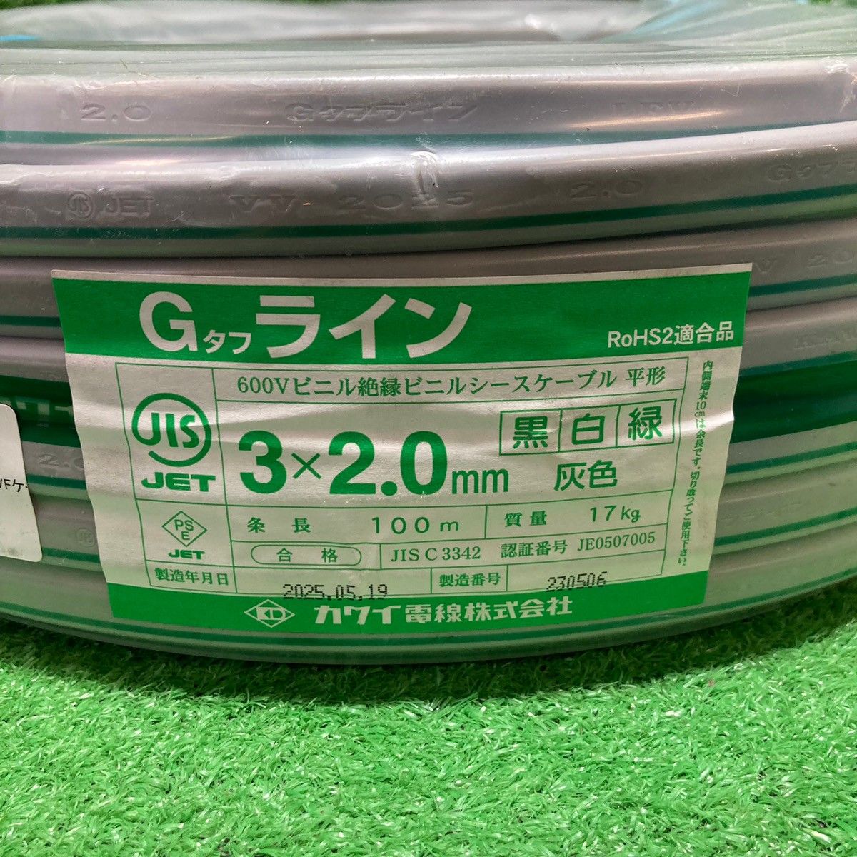 カワイ電線 ☆カワイ電線 VVFケーブル VVF203 Gマーク(黒白緑) カワイ