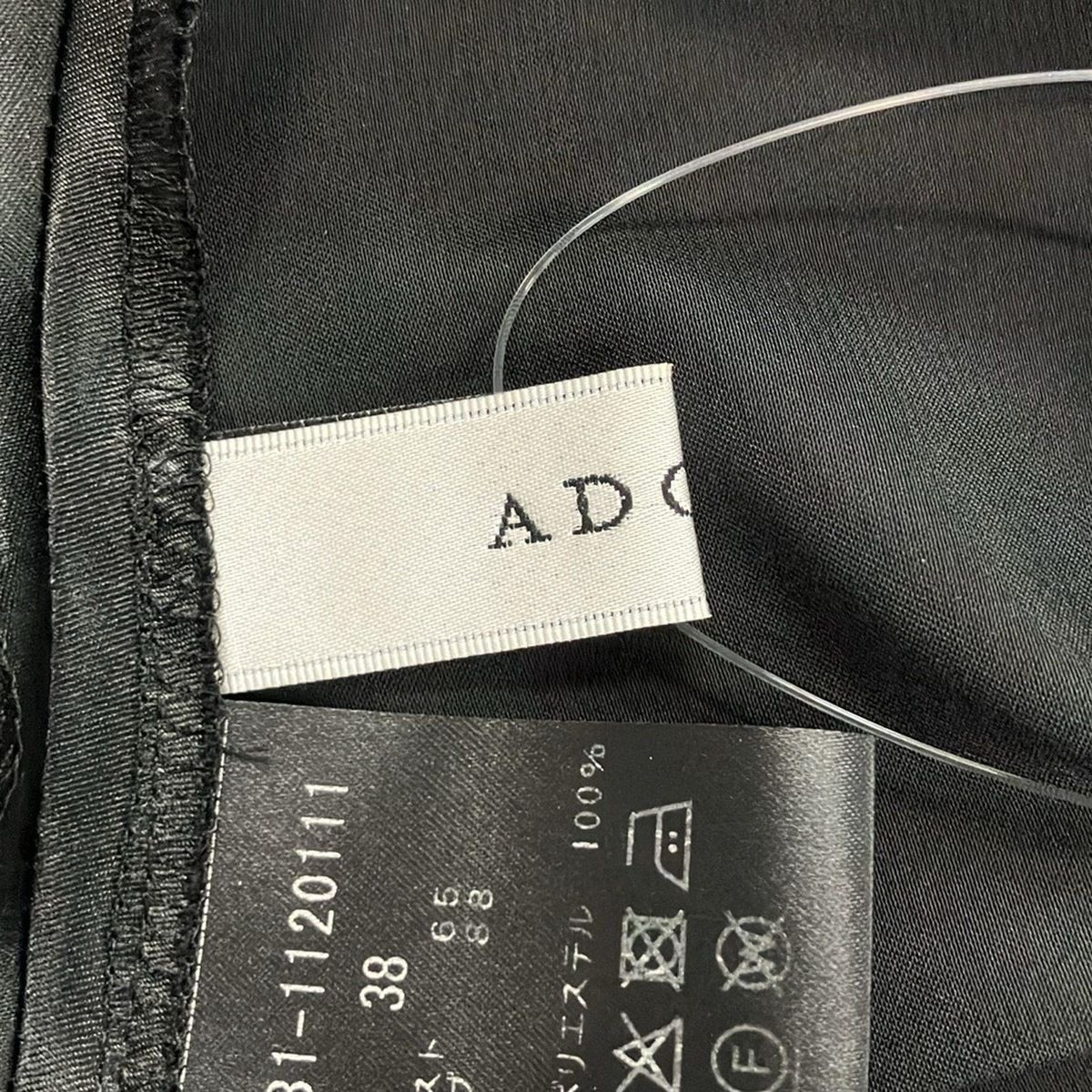 ADORE(アドーア) ロングスカート サイズ38 M レディース美品 - 黒 