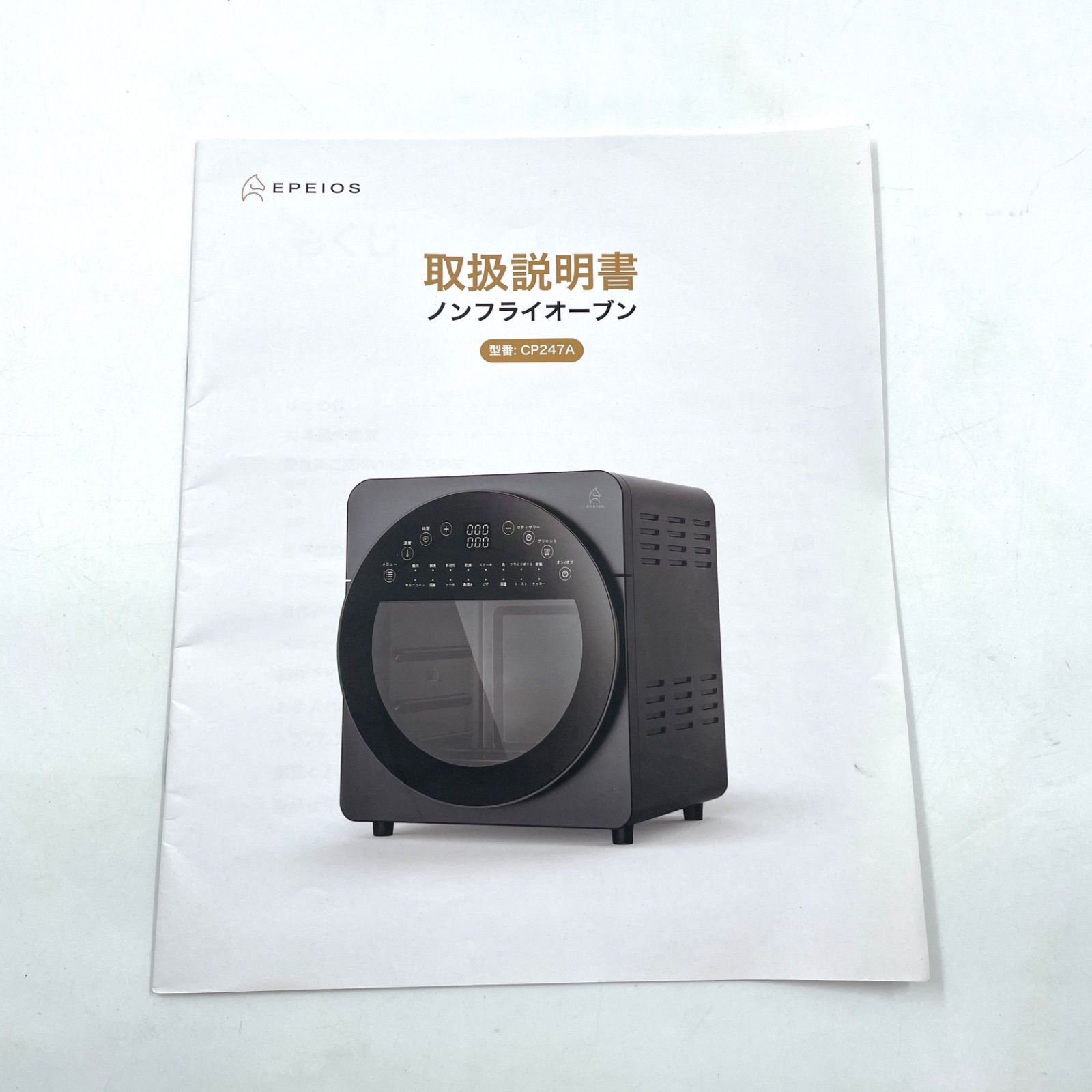 EPEIOS エペイオス Non Fry Oven CP247A ブラック 14L 大容量 動作 