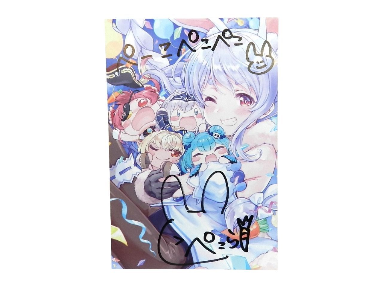 ホロライブ 兎田ぺこら 直筆サイン入りポストカード 【公式通販】