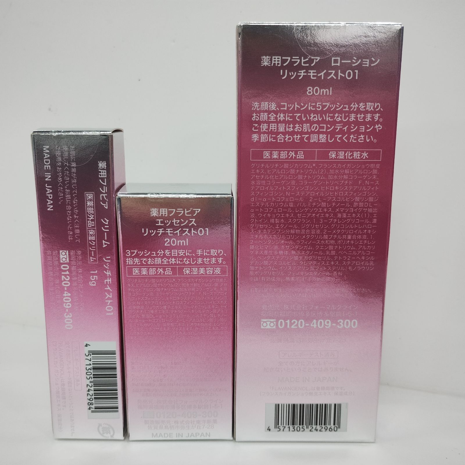 フォーマルクライン 薬用フラビアクリームリッチモイスト01 30g