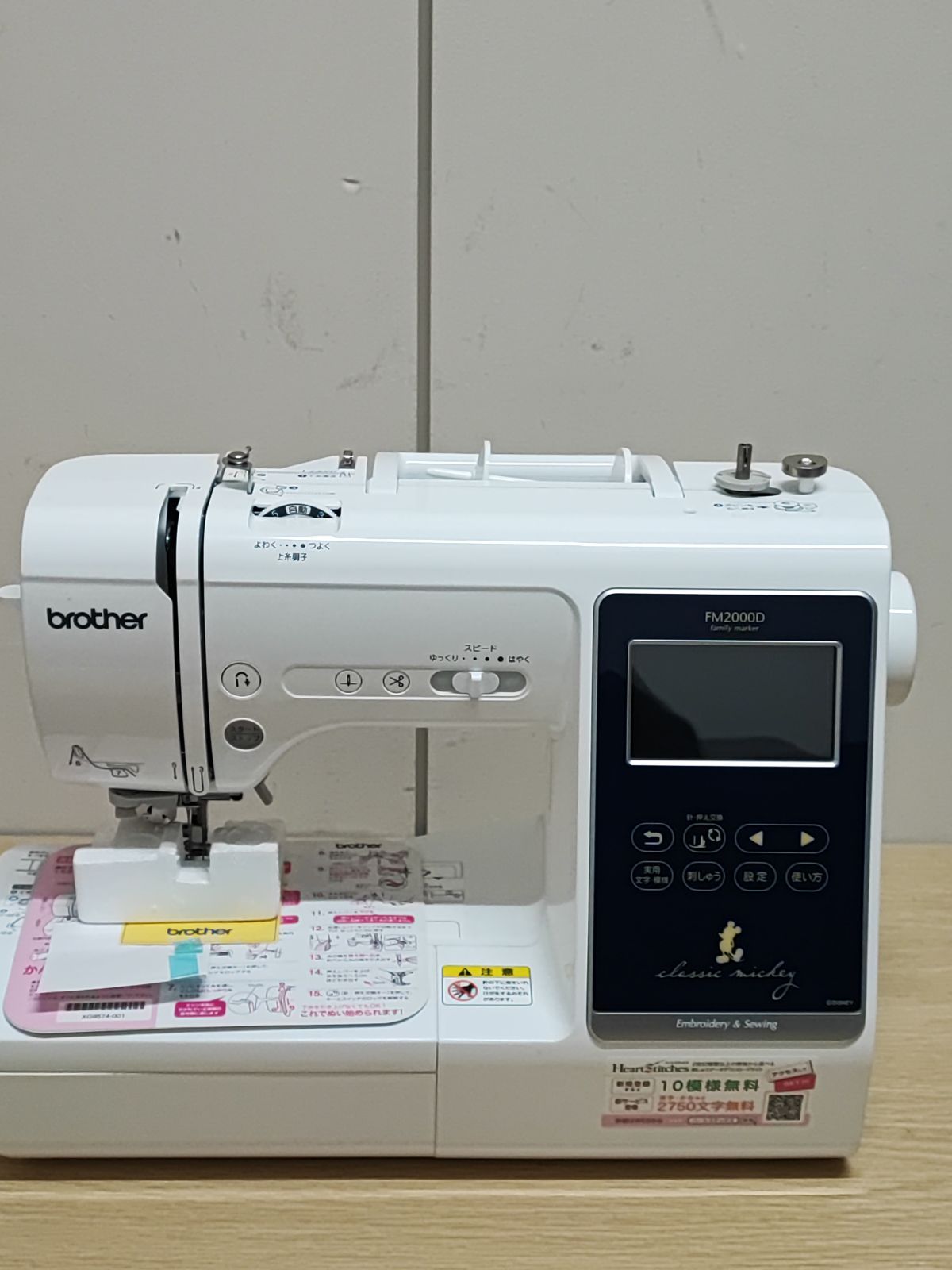 未使用品】brother 刺しゅうミシン FM2000D ディズニー ミッキー 刺繍 
