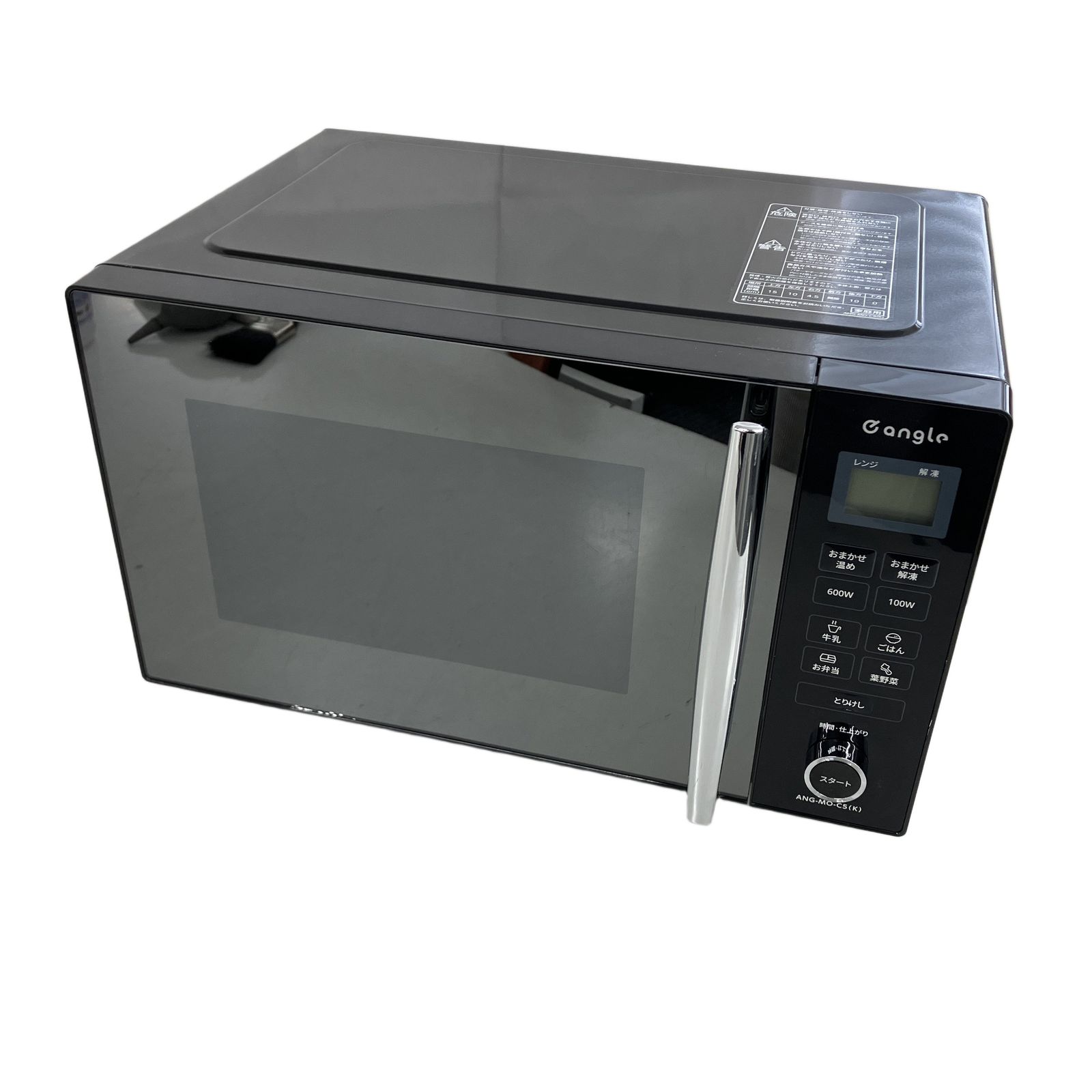 エディオン　EDION 単機能電子レンジ　ANG-MO-C5 2024年製 エディオン EDION 単機能電子レンジ ANG-MO-C5 2024年製 【公式通販】