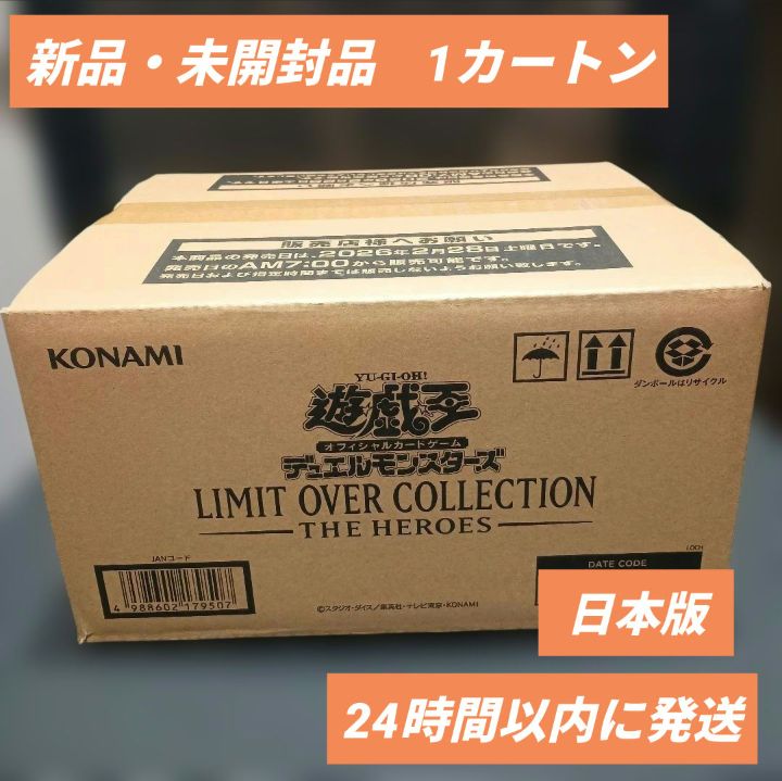 LIMIT OVER COLLECTION THE HEROES カートン - メルカリ
