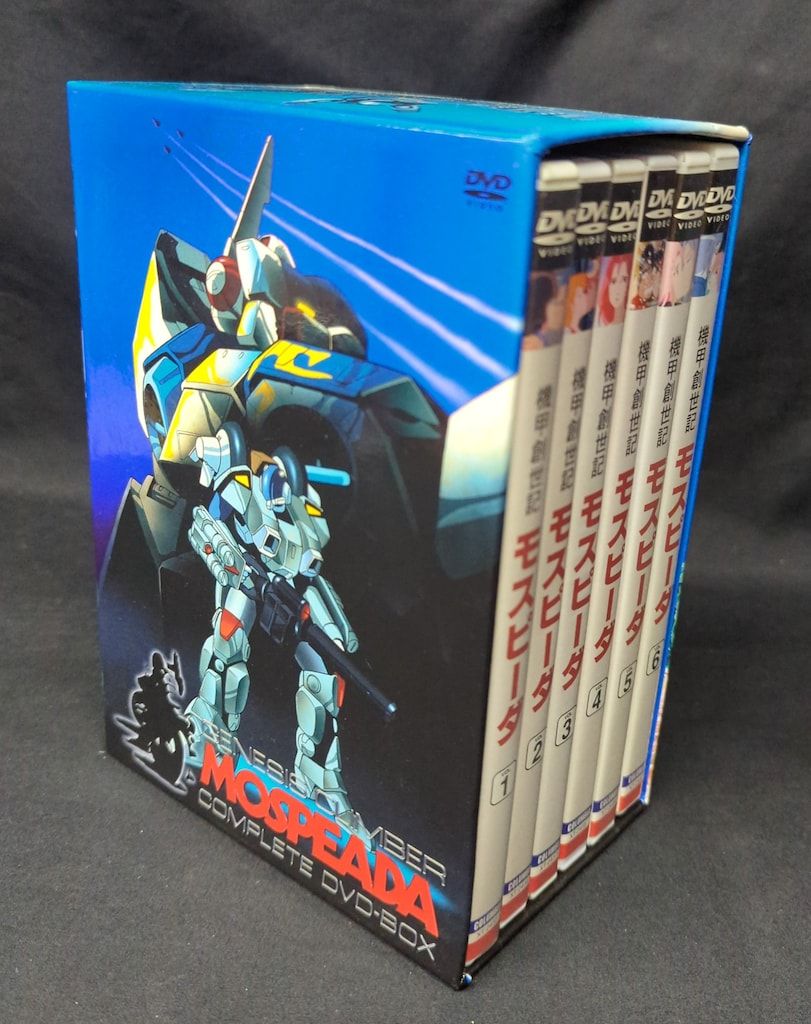 機甲創世記モスピーダ DVDBOX 【公式通販】
