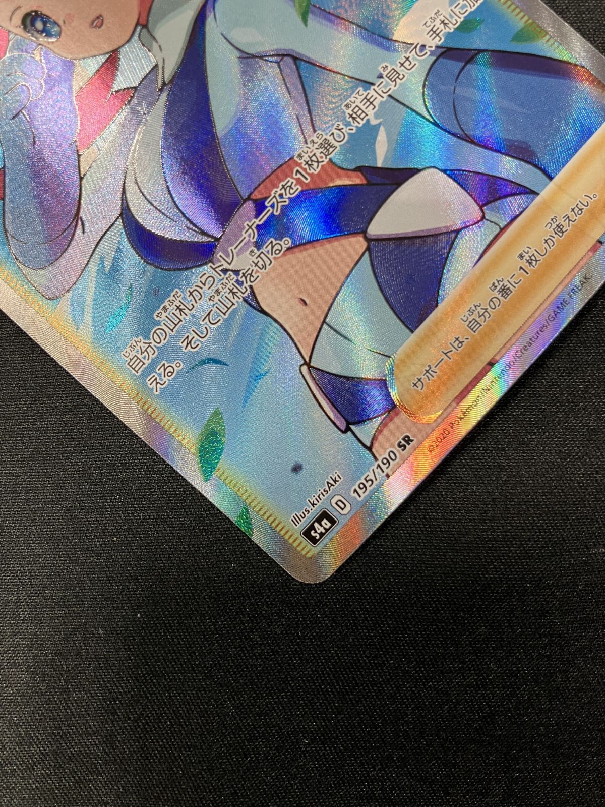 1円〜 PSA10 ポケモンカード ポケカ S4a 195/190 SR フウロ | APPS