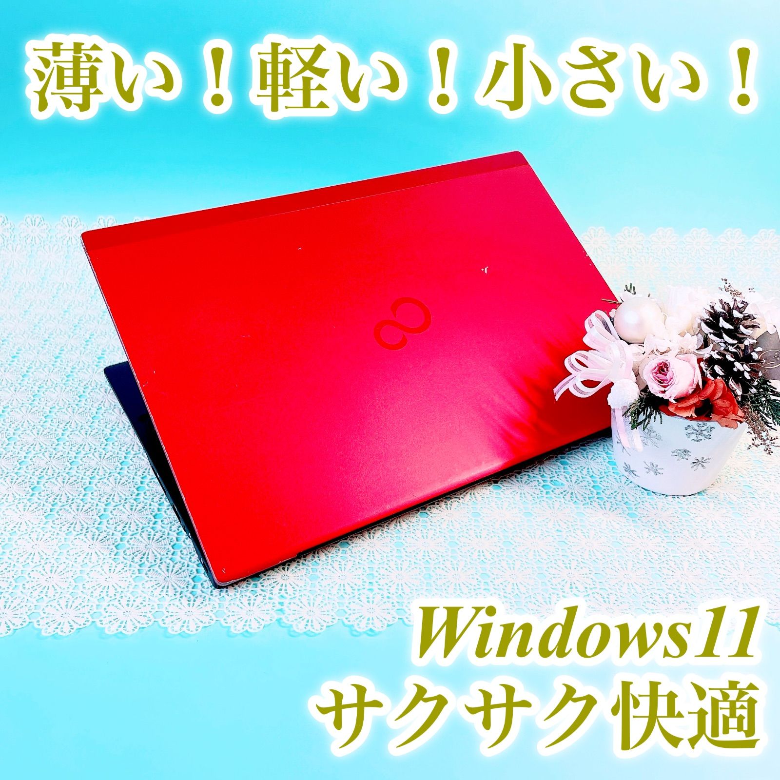小型軽量！サクサク動く薄型ノートパソコン✨️おしゃれ白カメラ付き 