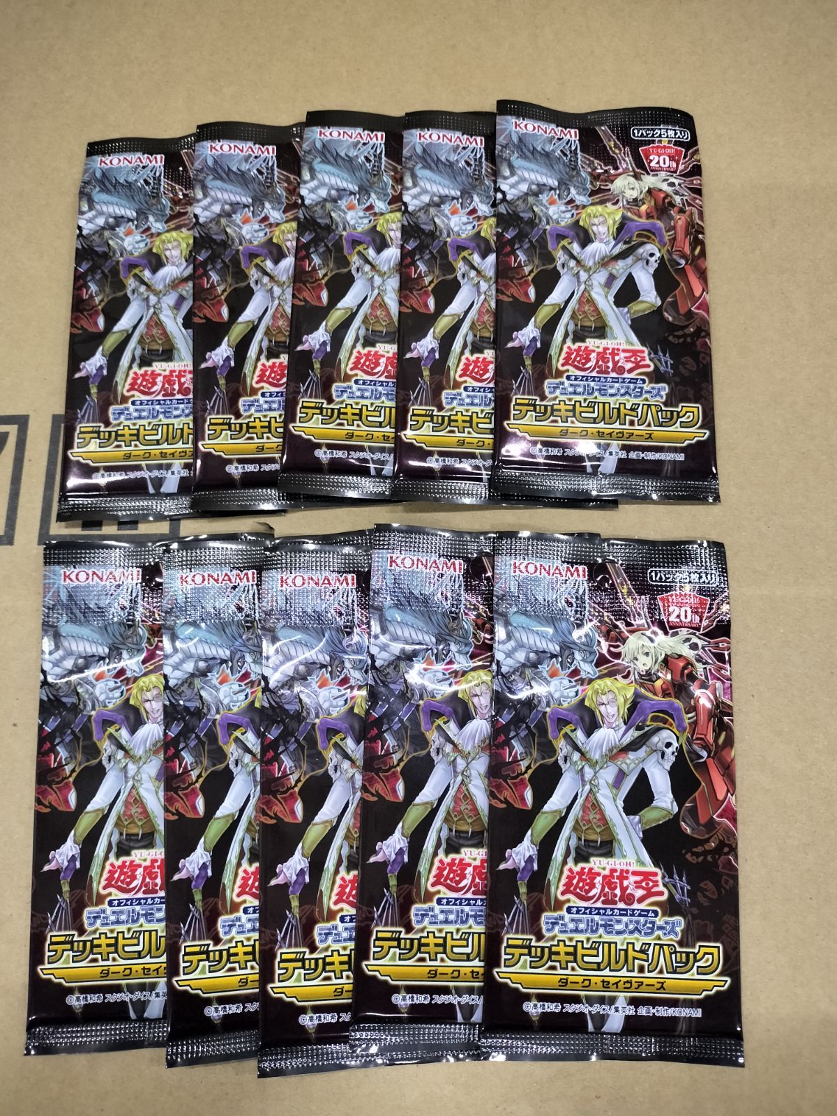 遊戯王 デッキビルドパック ダークセイヴァーズ 10パック 未開封 