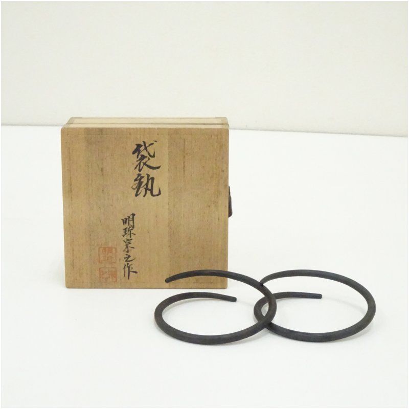 茶釜 茶道具 木箱 共箱 松地紋 箱書 銘 【公式通販】