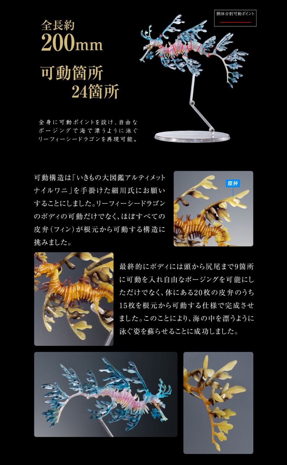 いきもの大図鑑プレミアム リーフィーシードラゴン ブルー oth - メルカリ