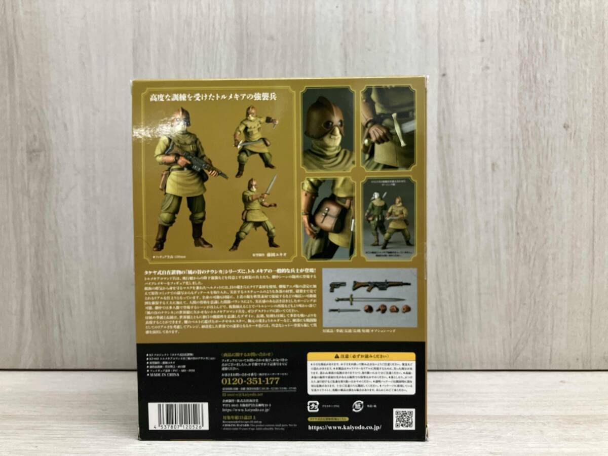 海洋堂 トルメキアコマンド兵 タケヤ式自在置物 風の谷のナウシカ