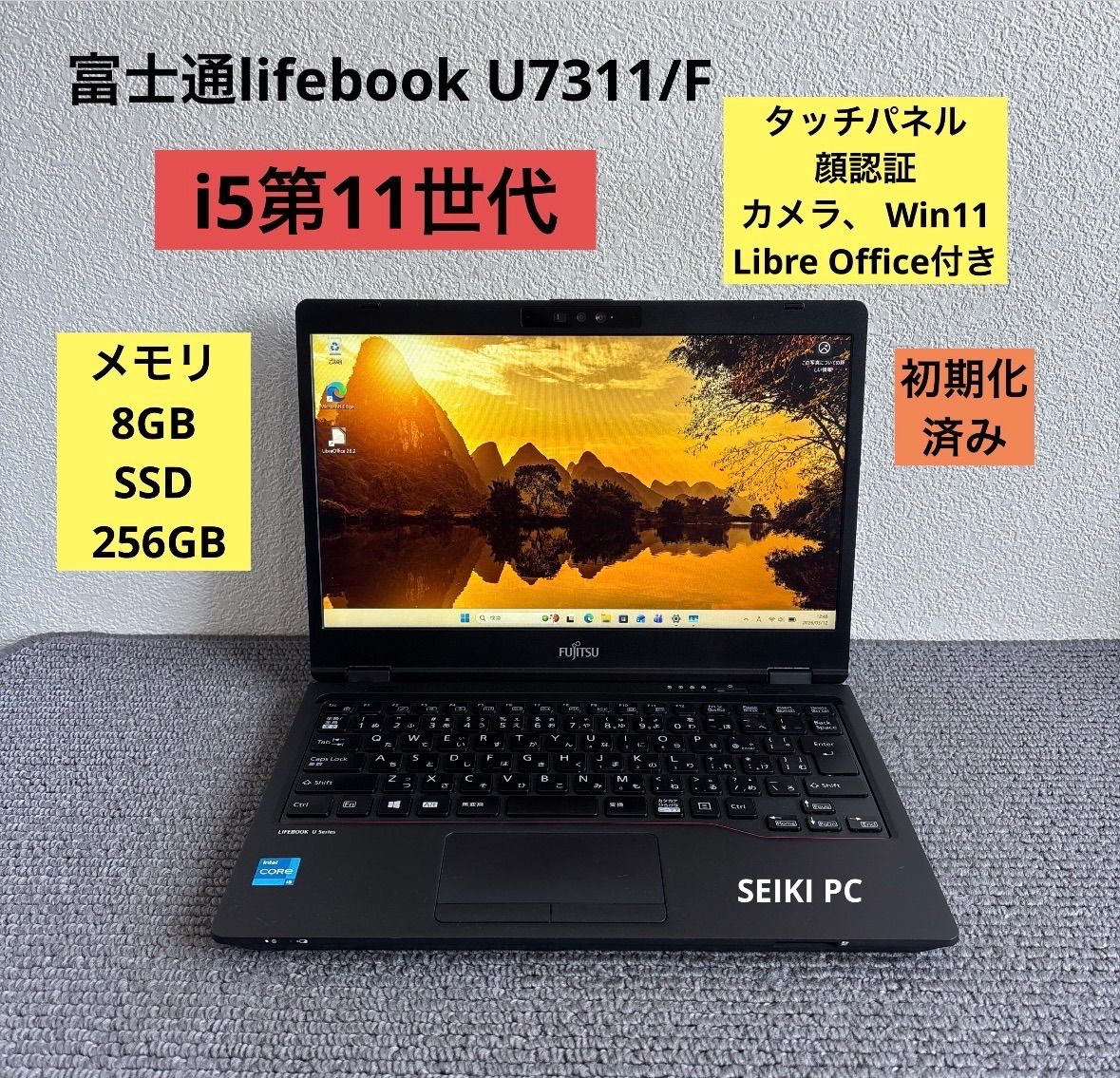 富士通lifebook U7311/F i5-1145G7 メモリ8GB タッチ 【公式通販】