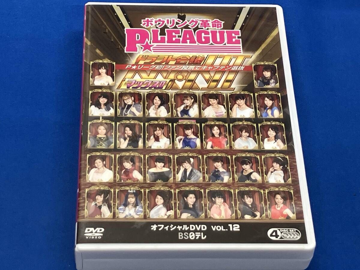DVD ボウリング革命 P☆LEAGUE オフィシャルDVD VOL.12 ドラフト会議 