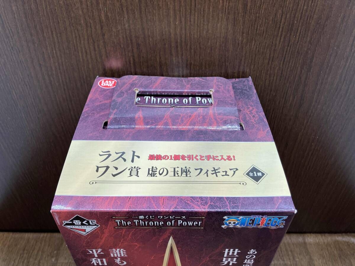未開封品 ラストワン賞 虚の玉座 一番くじ ワンピｰス The Throne of 