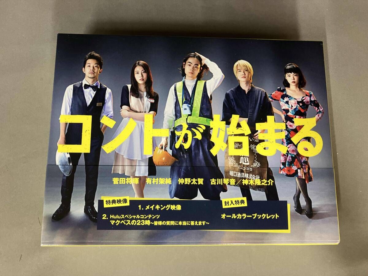 コントが始まる Blu-ray BOX(Blu-ray Disc) 【公式通販】