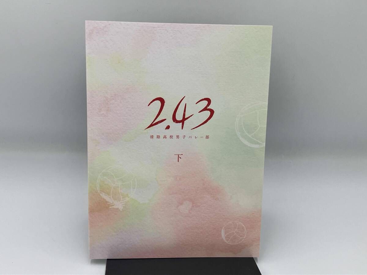 2.43 清陰高校男子バレー部」下巻(完全生産限定版)(Blu-ray Disc