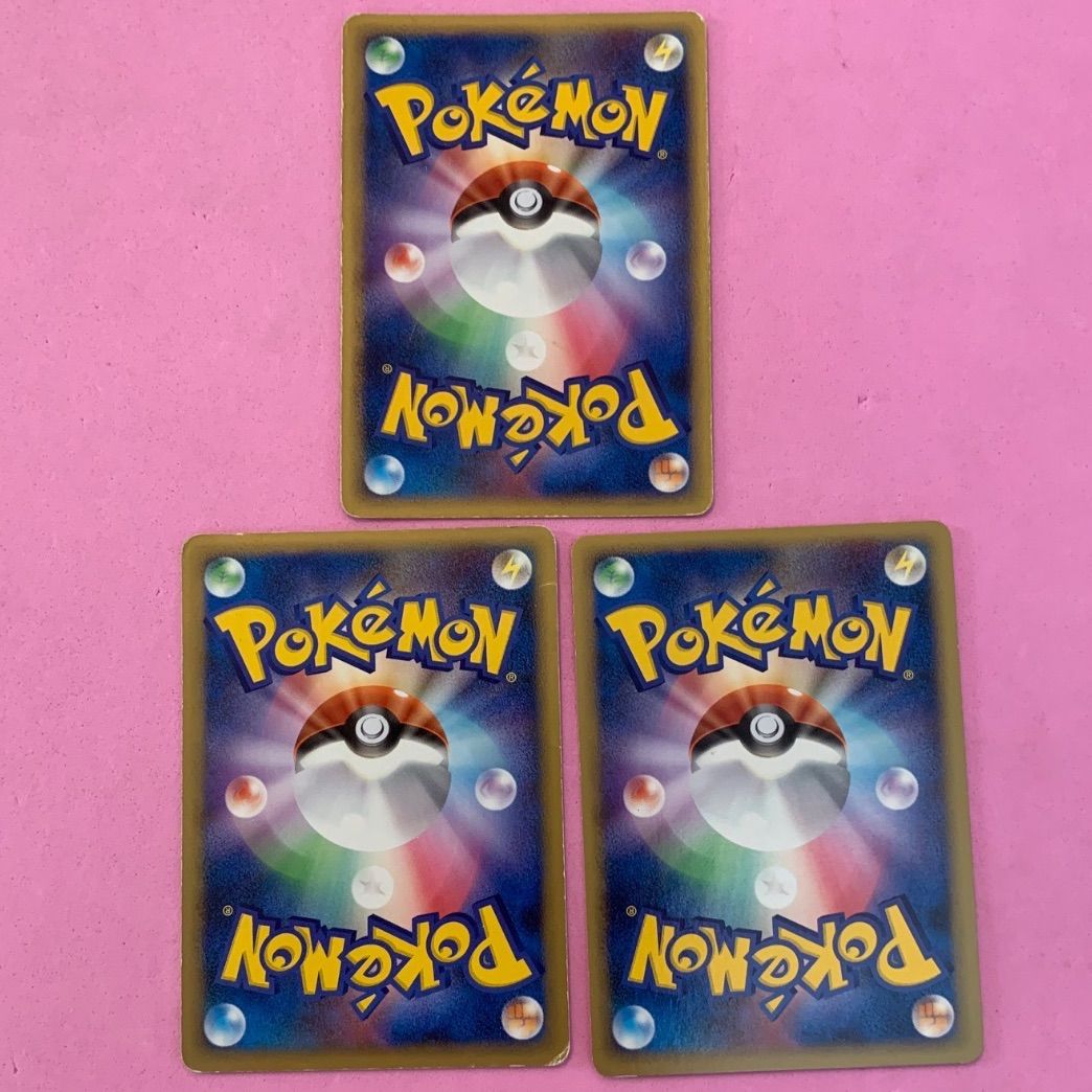 ポケモンカード ヨーギラス サナギラス バンギラス 各1枚 コモン