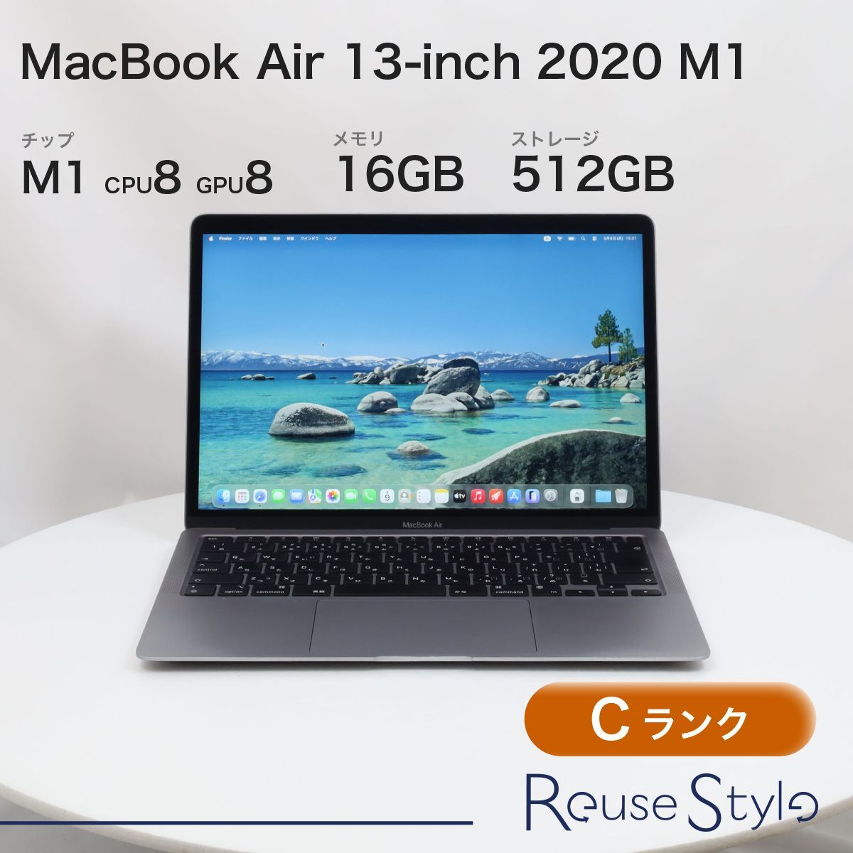 MacBookAir 2020 M1チップ 8GBメモリー256GBストレージ