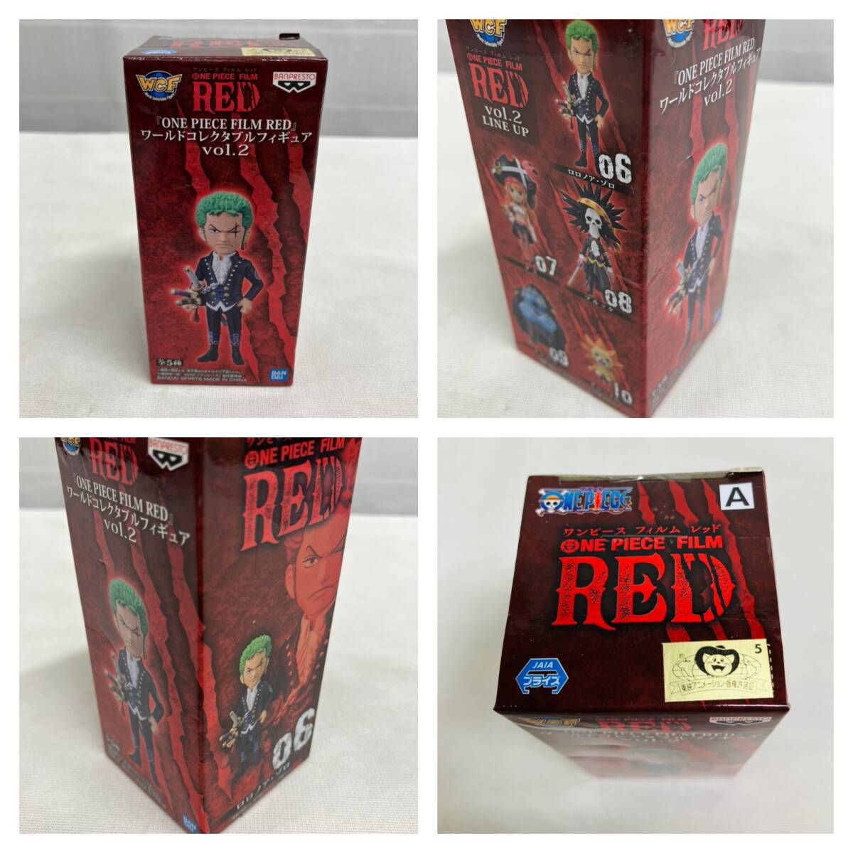 全5種セット]バンプレスト 『ONE PIECE FILM RED』 ワールド