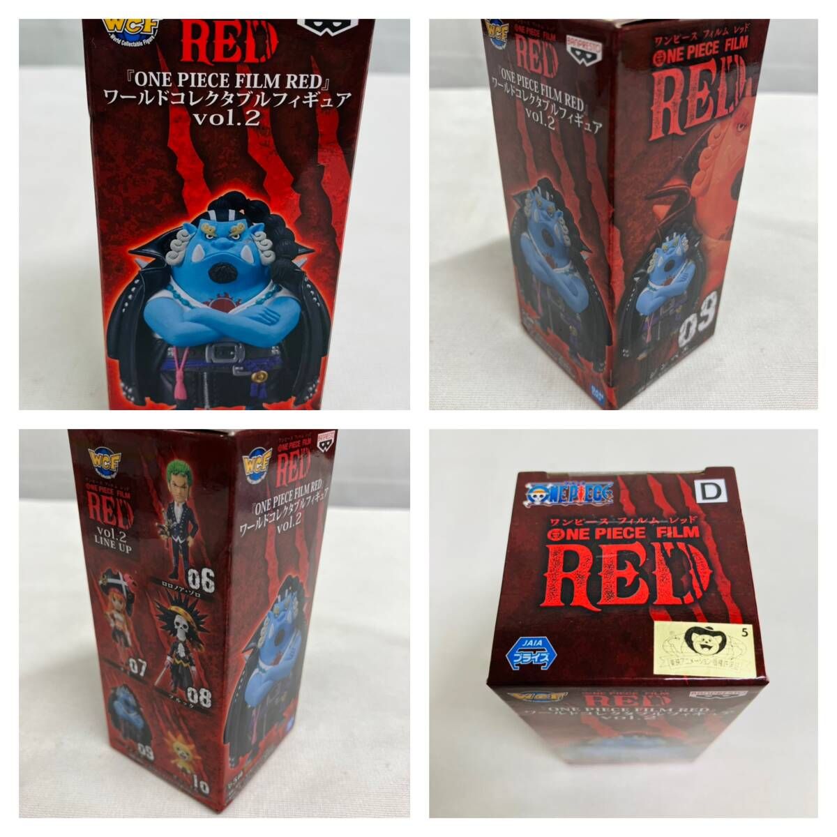 全5種セット]バンプレスト 『ONE PIECE FILM RED』 ワールド