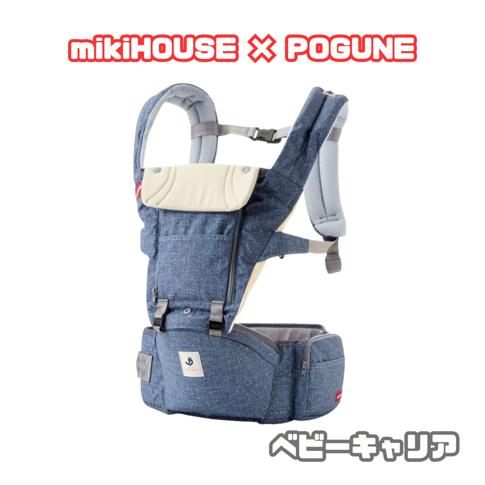 ergobaby×miki house 抱っこ紐 エルゴベビー ミキハウス 抱っこ紐