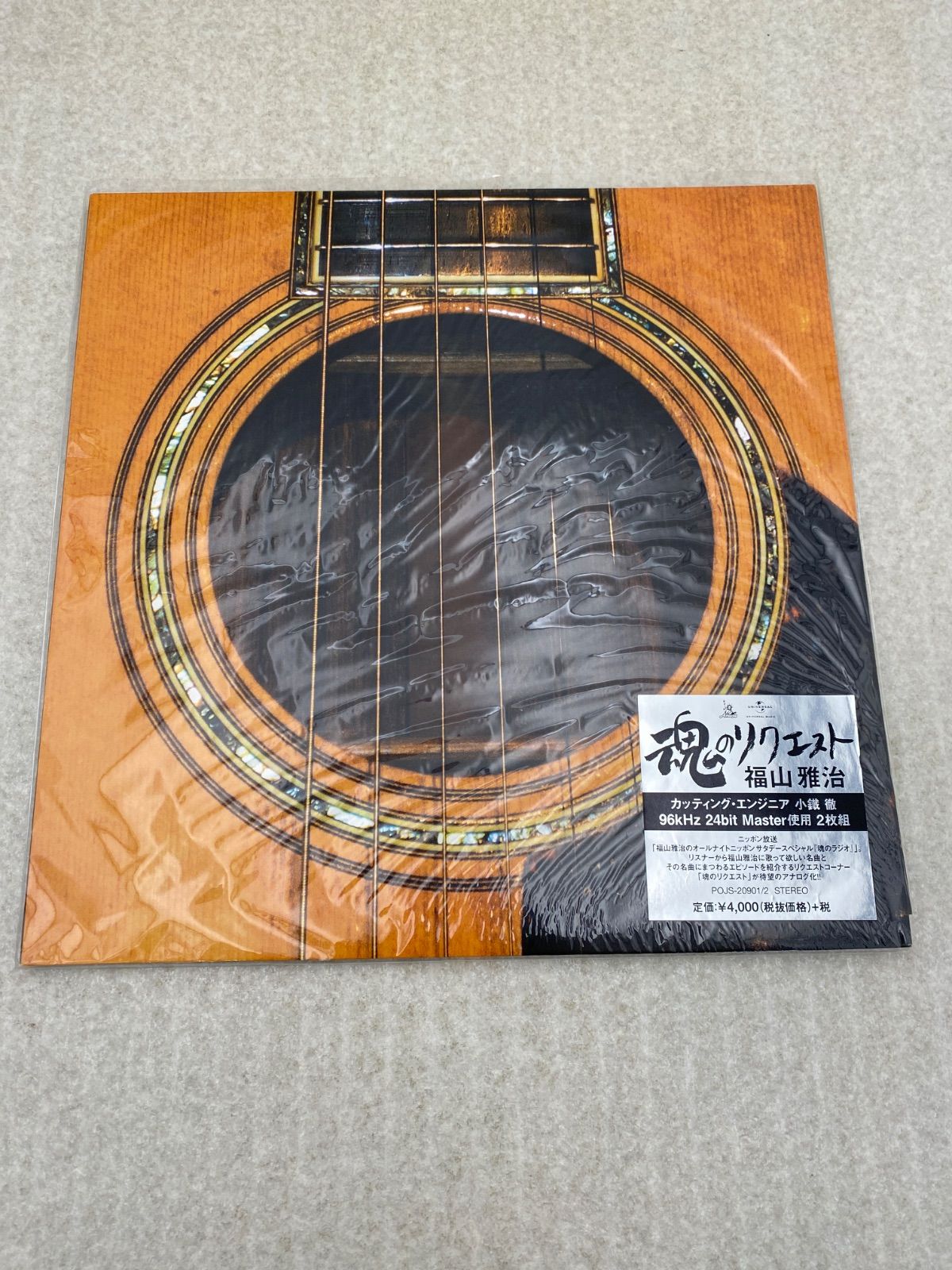 福山雅治 魂リク レコード - メルカリ