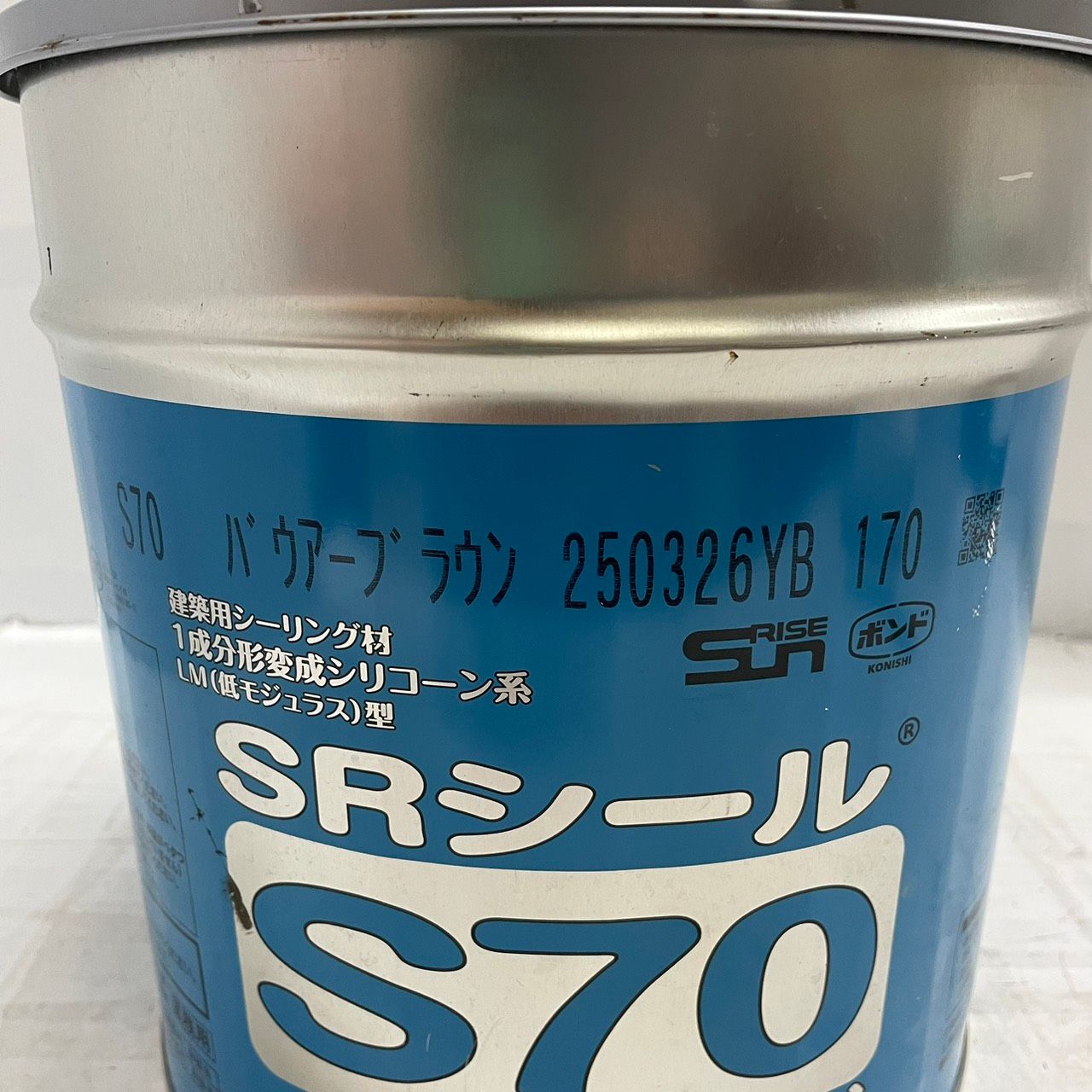 送料無料h12786 サンライズ SRシール S70 ノンブリード 建築用 