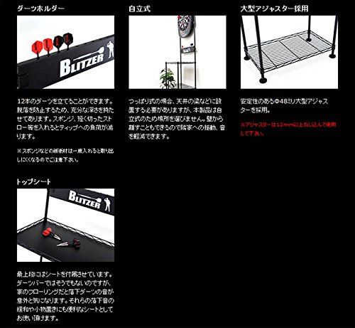  BLITZER ダーツ スタンド BSD21-BK おすすめ 駒 ダーツ パズル ボードゲーム
