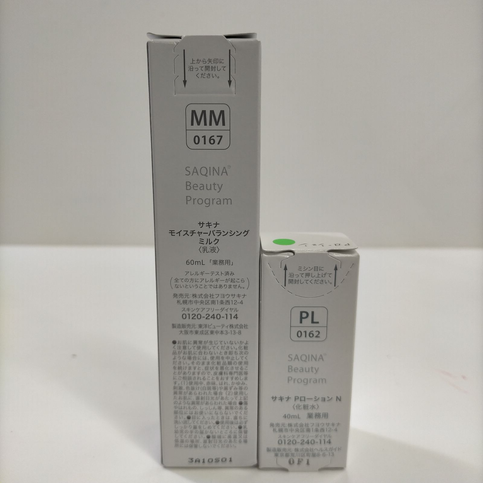 R3439 SAQINA サキナ Pローション N〈化粧水〉40ml・モイスチャー 