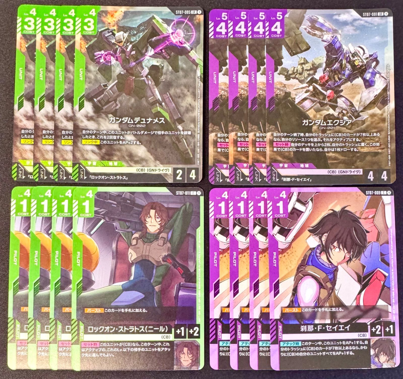 ガンダムカードゲーム エクシア 刹那・F・セイエイ パラレル ST-07