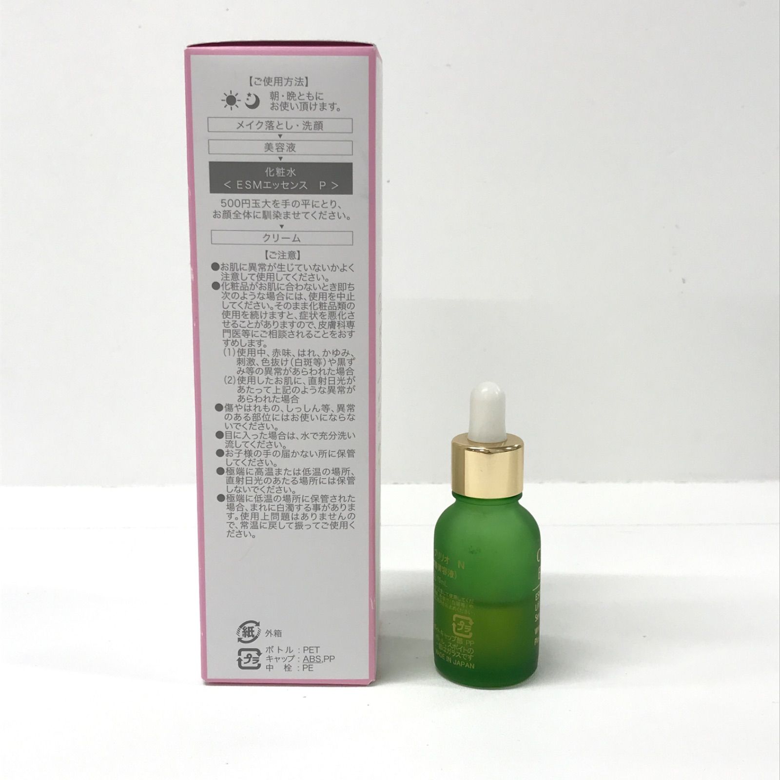 P1447 CELLULA チェルラー ESMエッセンス P 130ml・ブリリオ N 15ml 計