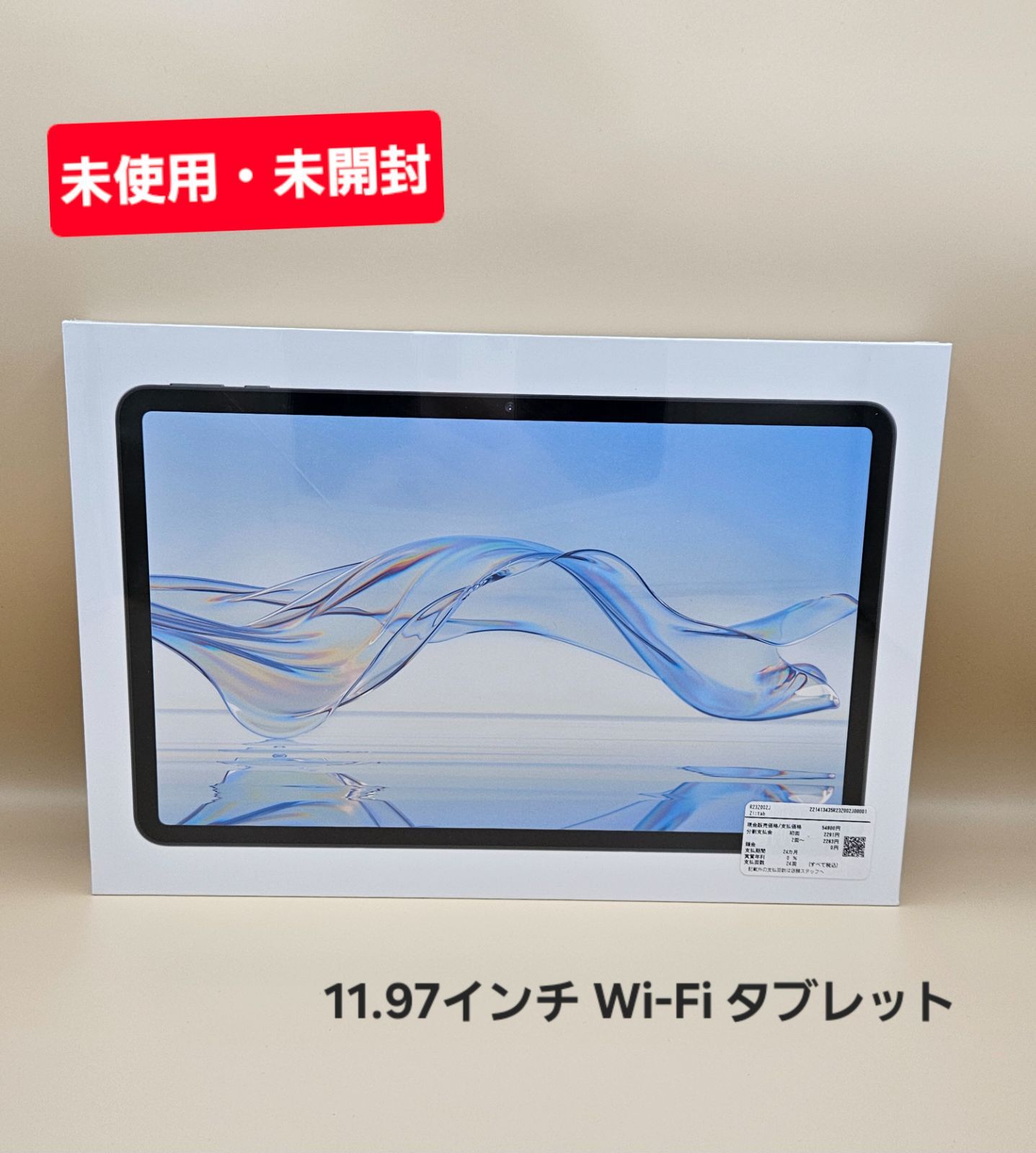 新品】Zi:tab 11.97