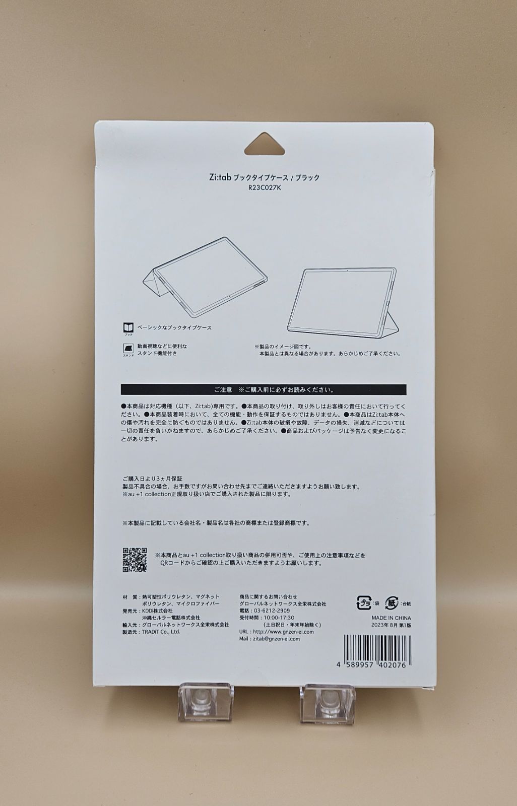 新品】Zi:tab 11.97