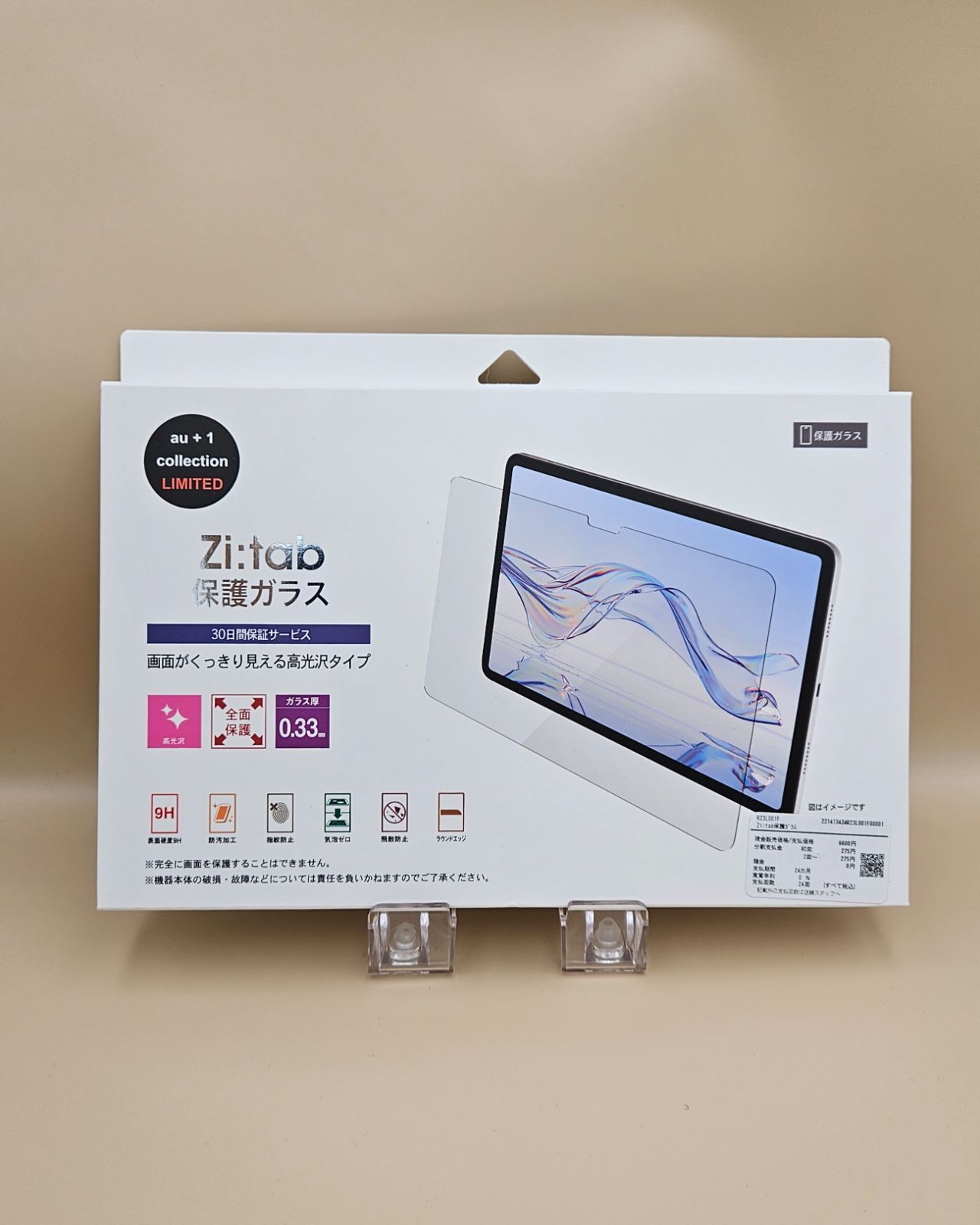 新品】Zi:tab 11.97