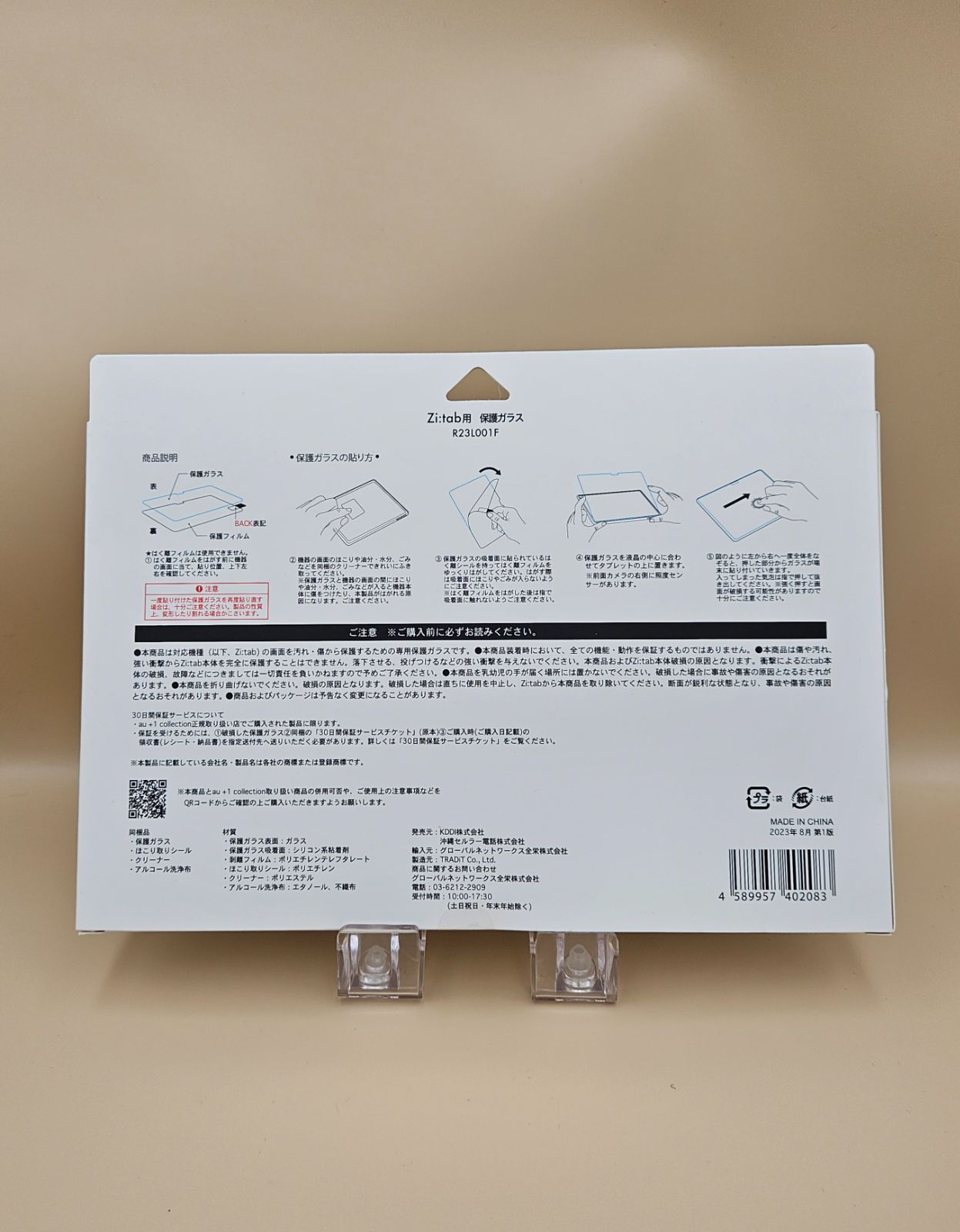 新品】Zi:tab 11.97