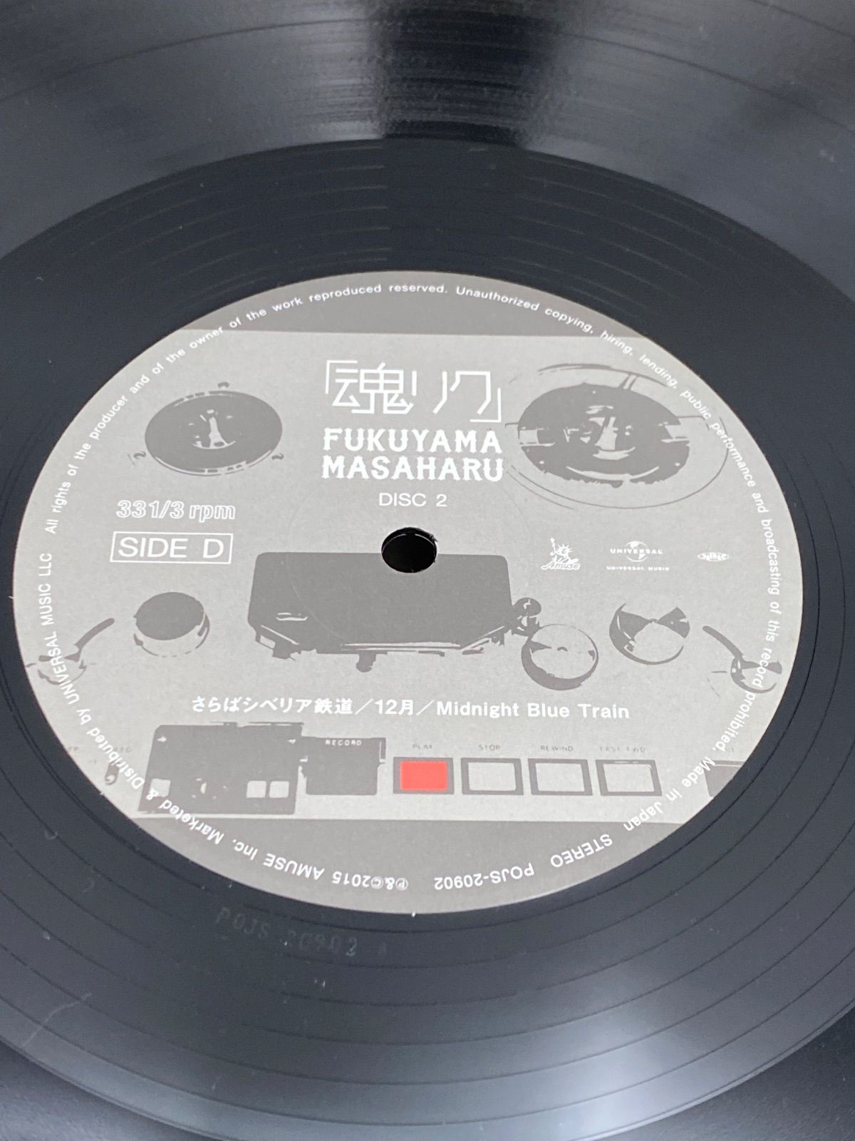 福山雅治 魂リク レコード - メルカリ