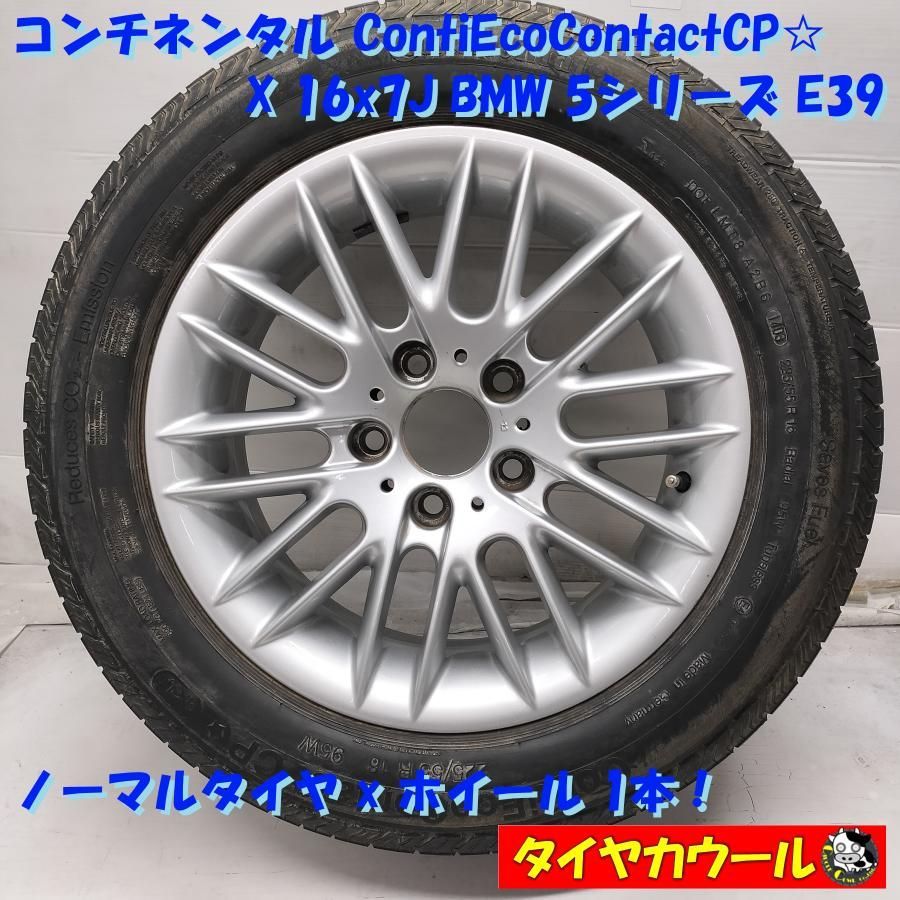 ◇配送先指定あり◇ <ノーマル X ホイール 1本> 225/55R16 ◇配送先指定あり◇ <ノーマル X ホイール 1本> 225/55R16