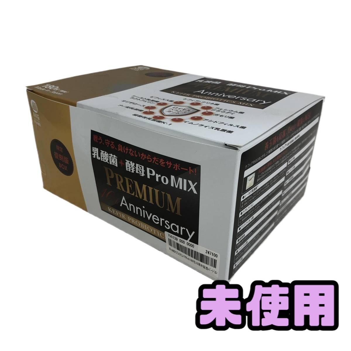 サプリメント 乳酸菌・酵母ProMIX PREMIUM NOAHリッチ