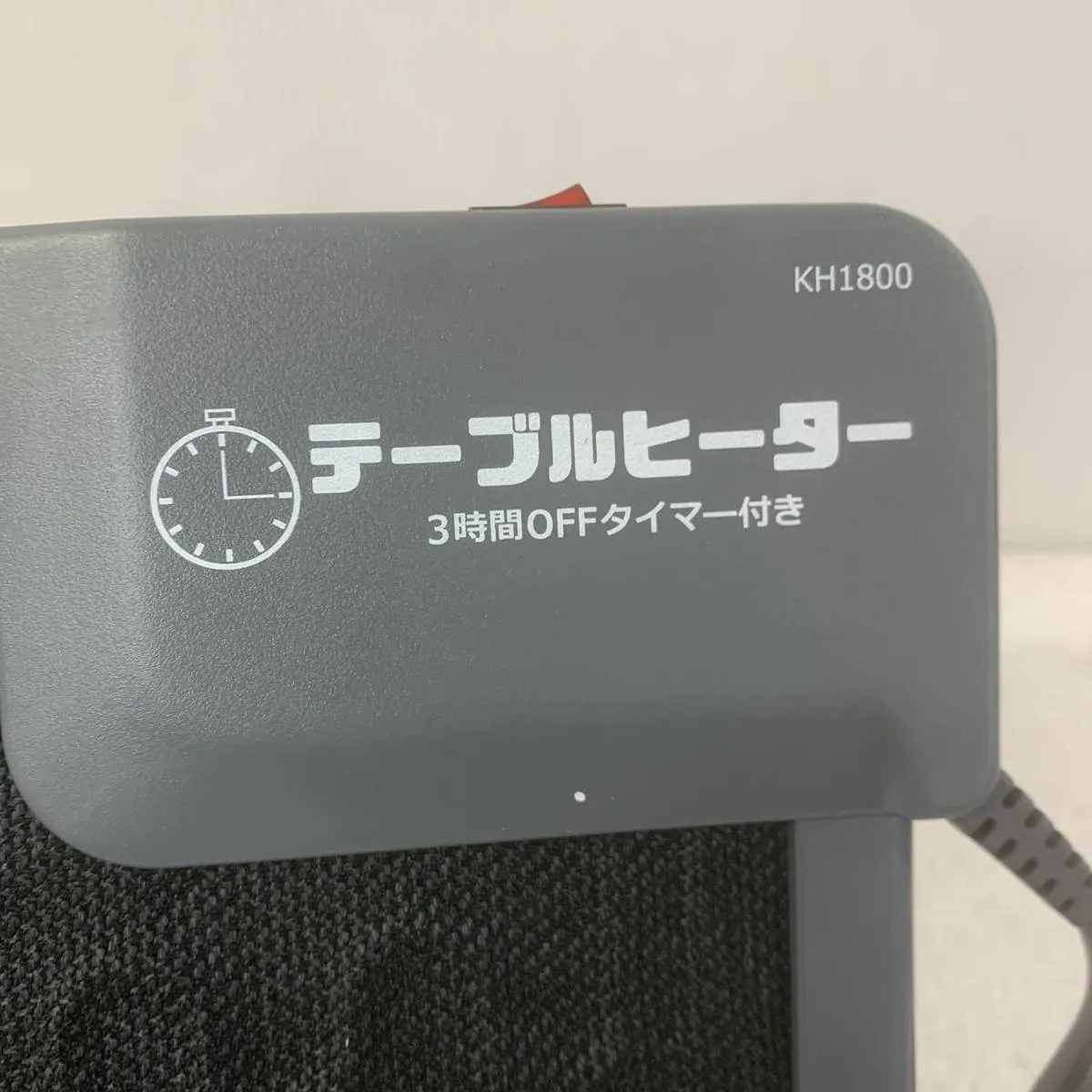 ☆未使用☆ テーブルヒーターKREO クレオ工業3Hタイマー付きKH1800