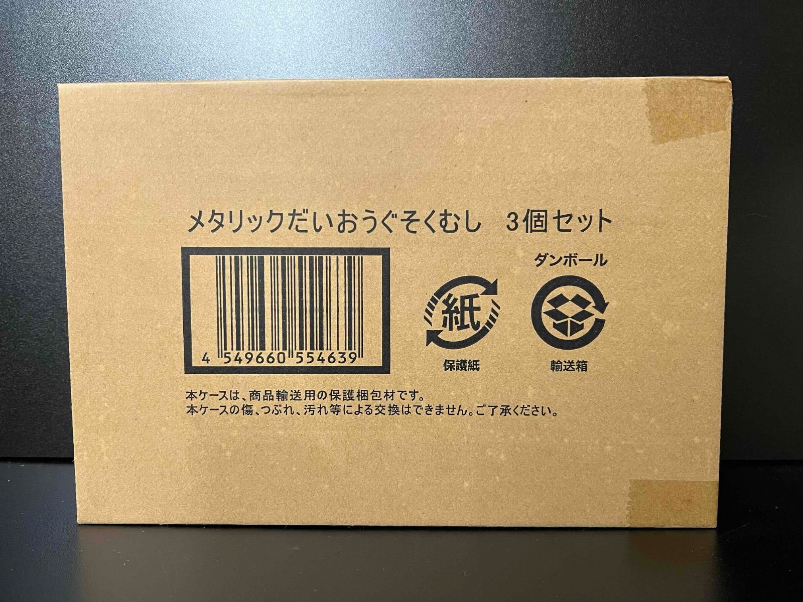 メタリックだいおうぐそくむし 3個セット oth - メルカリ