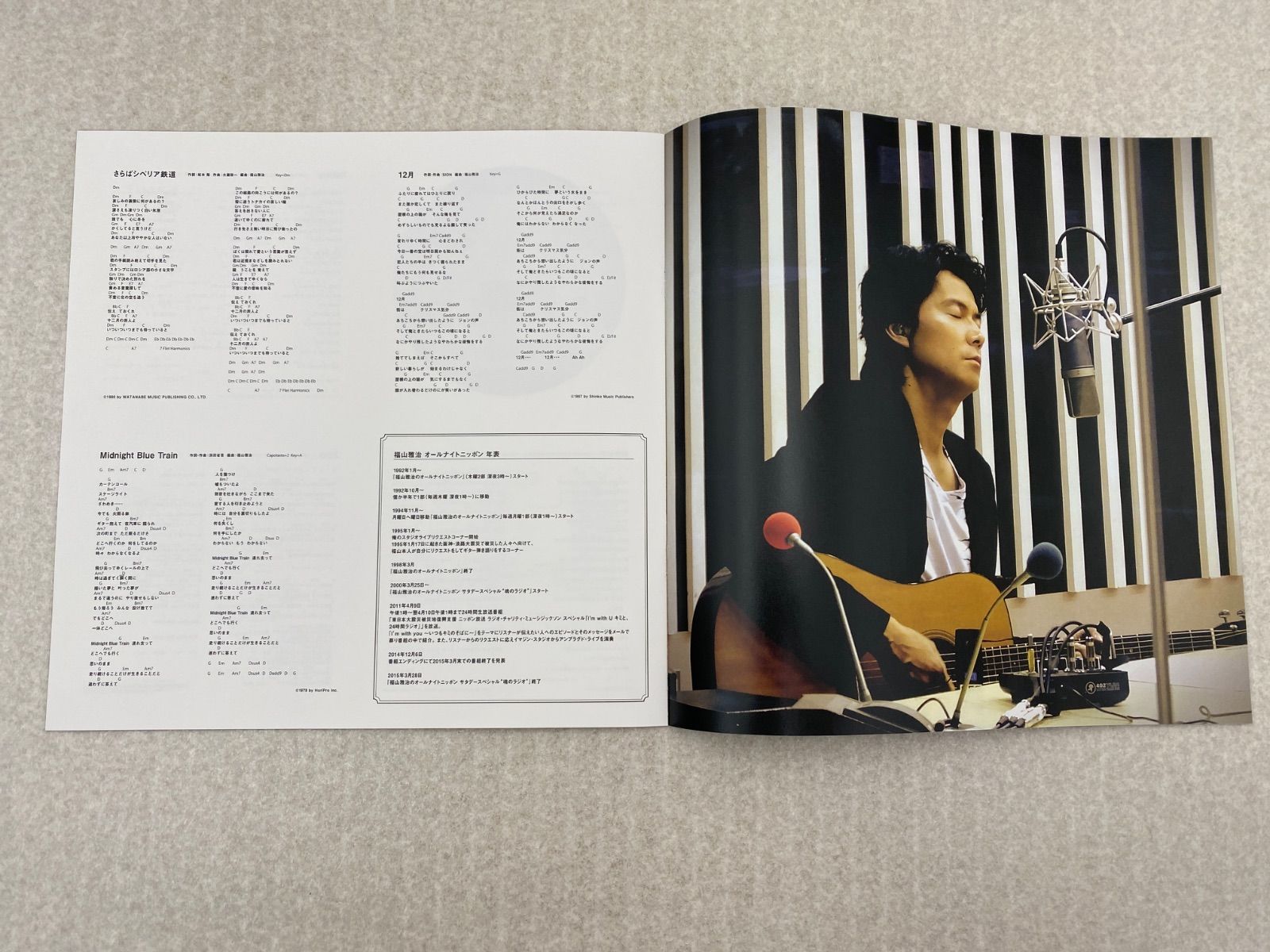福山雅治 魂リク レコード - メルカリ