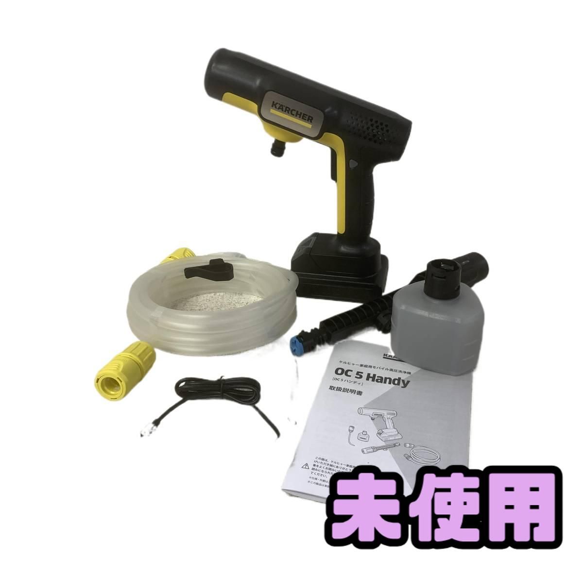 ☆ケルヒャーKHB5 新品・未使用 保証有り☆ 【公式通販】