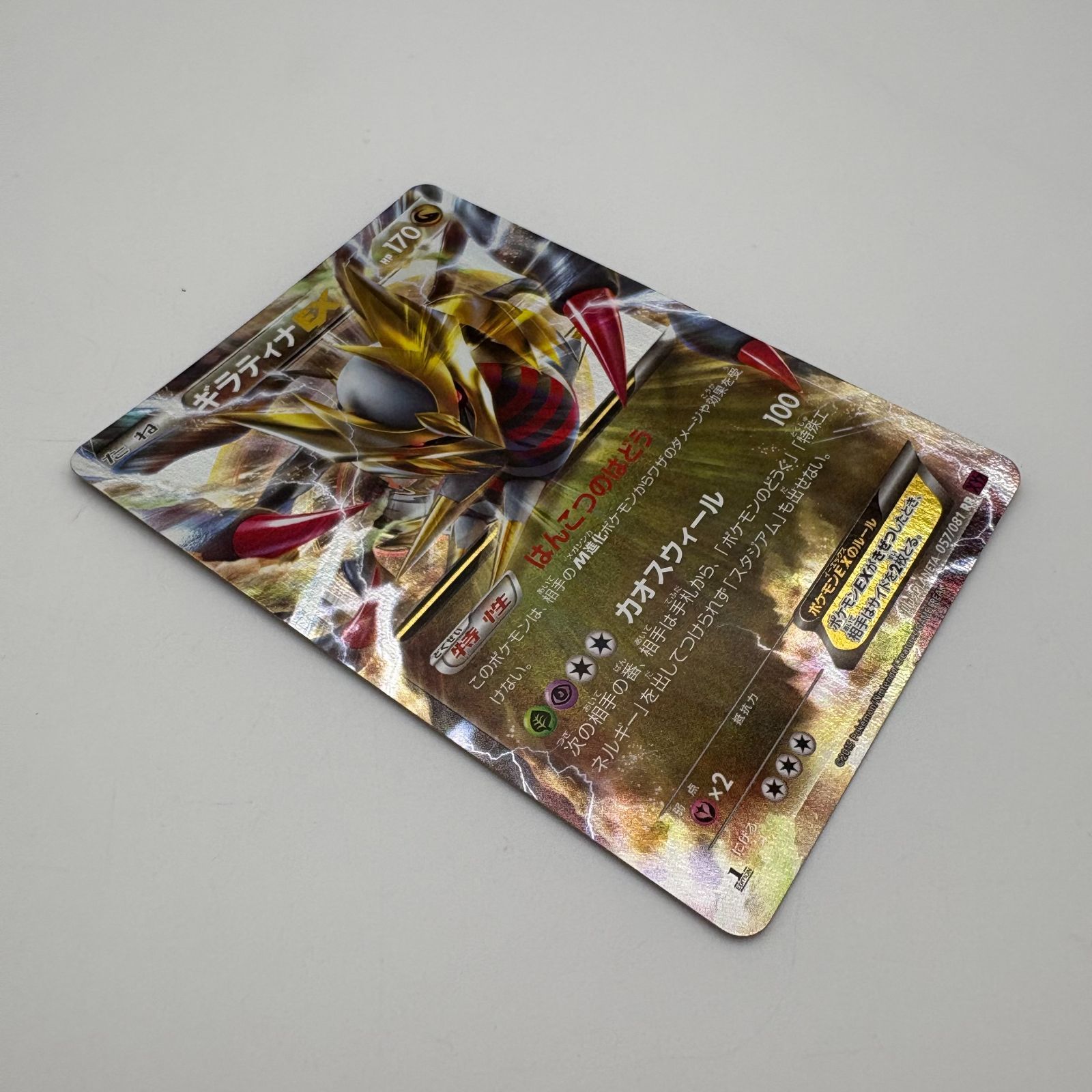 ポケモンカード 【飾磨店】 中古 PSA10 ギラティナEX RR XY7-057 