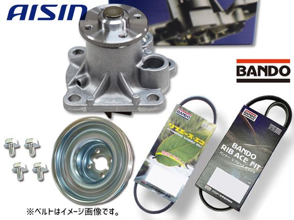 ハイゼット S700V S700W ウォーターポンプ WPD-051 対策プーリー付 PLD-002 アイシン 外ベルト 2本セット バンドー R03.12～ 送料無料