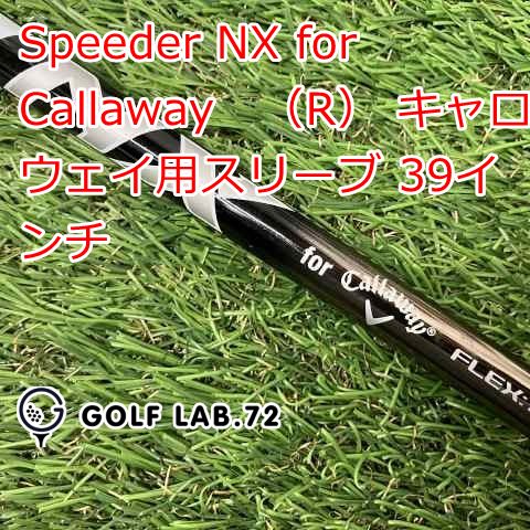 中古】シャフト その他 Speeder NX for Callaway （R） キャロウェイ用