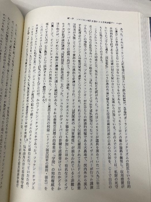 多民族国家プロイセンの夢―「青の国際派」とヨーロッパ秩序― 名古屋