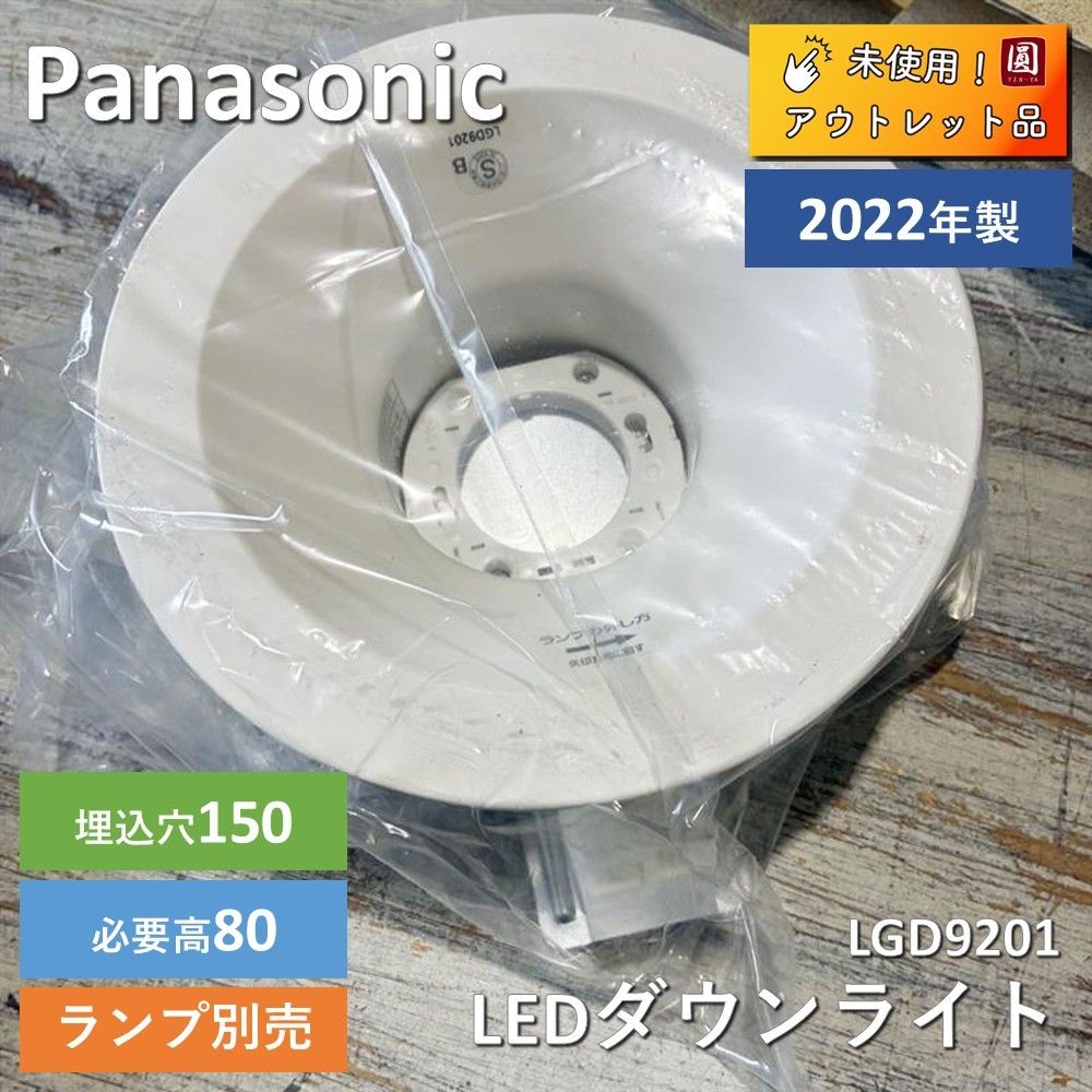 Panasonic ダウンライト LSEB5211LU1 | 商品紹介 | 照明器具の通信販売