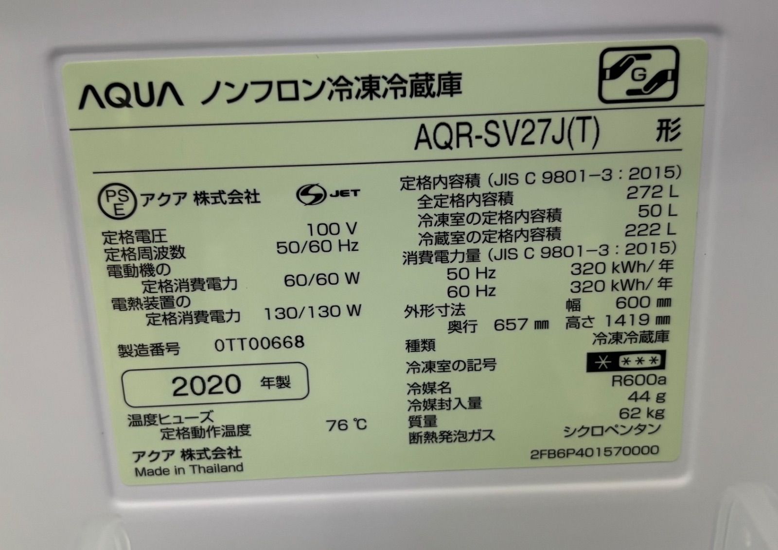 ◇AQUA 冷蔵庫 272L ウッドブラウン AQR-SV27J(T) | Buyee 通販購入
