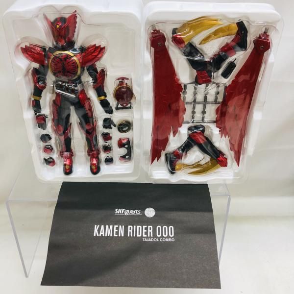 中古】開封・色移りあり)S.H.Figuarts (真骨彫製法) 仮面ライダー