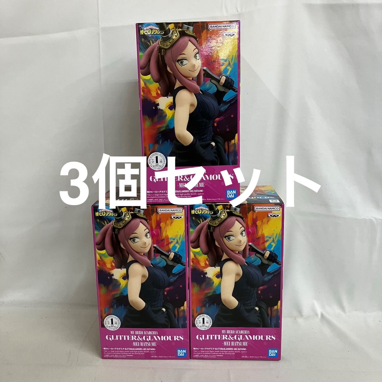 未開封 僕のヒーローアカデミア GLITTER&GLAMOURS 発目明 3個セット 